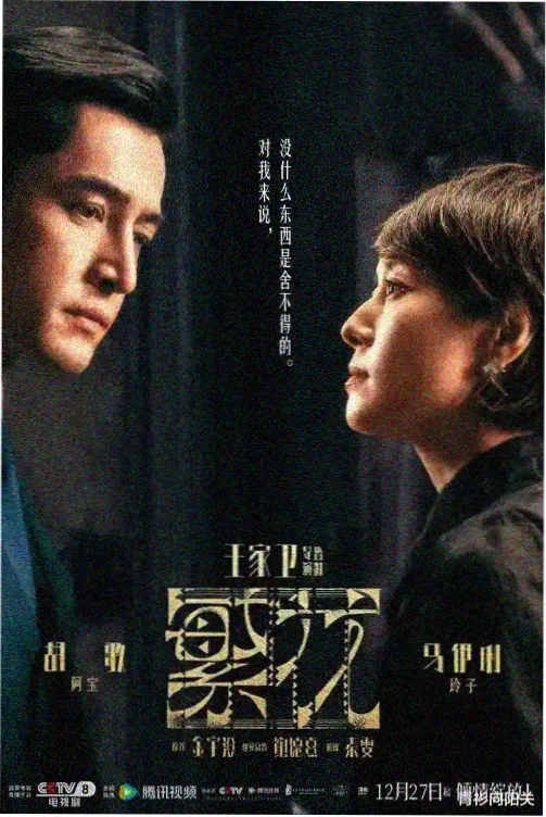伦理剧集母亲的第二次庭审海报