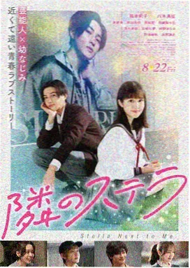伦理电影长夜信笺海报