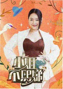 社会纪实一纸同意书