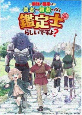 伦理动漫记忆税海报